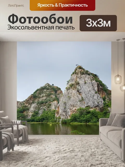 Фотообои Озеро