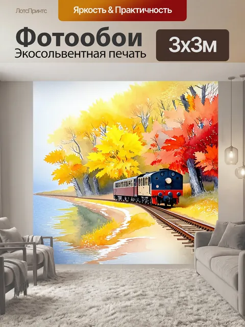 Фотообои осень на берегу байкала, густой лес с яркими желтыми и красными листьями на фоне прозрачной воды
