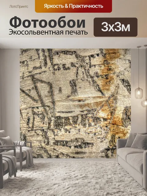 Фотообои Резной ствол дерева