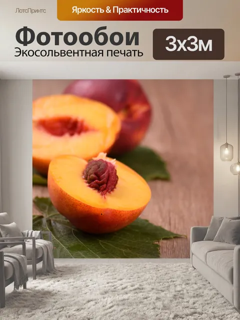Фотообои Еда
