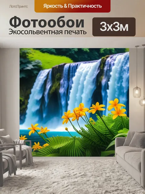 Фотообои цветы на фоне водопада