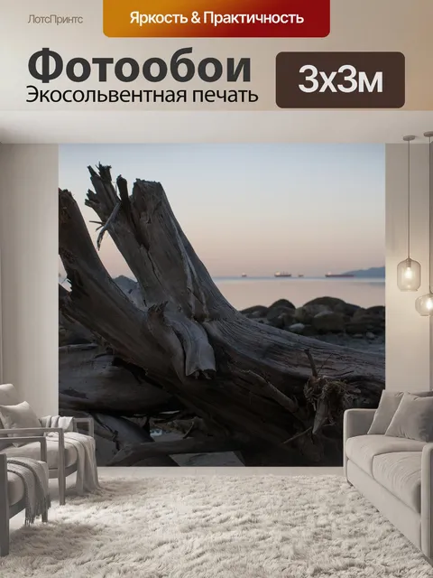 Фотообои Древесина