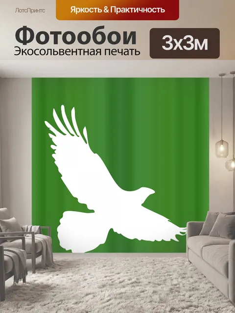 Фотообои белый орел