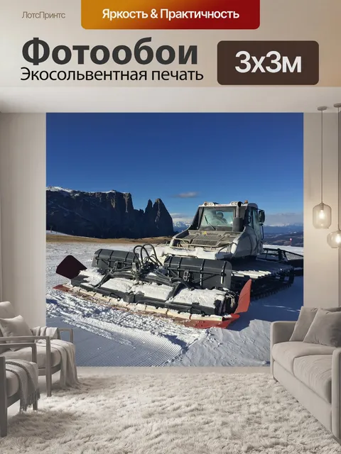 Фотообои Снег