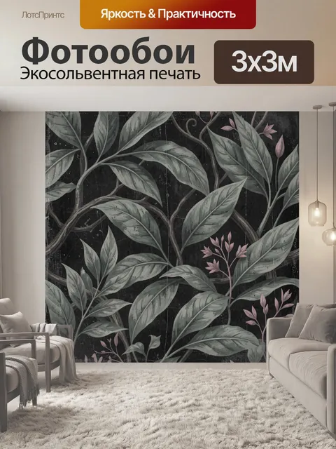 Фотообои Тропические листья и розовые цветы