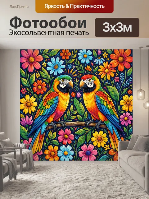 Фотообои Пара попугаев на цветущей ветке