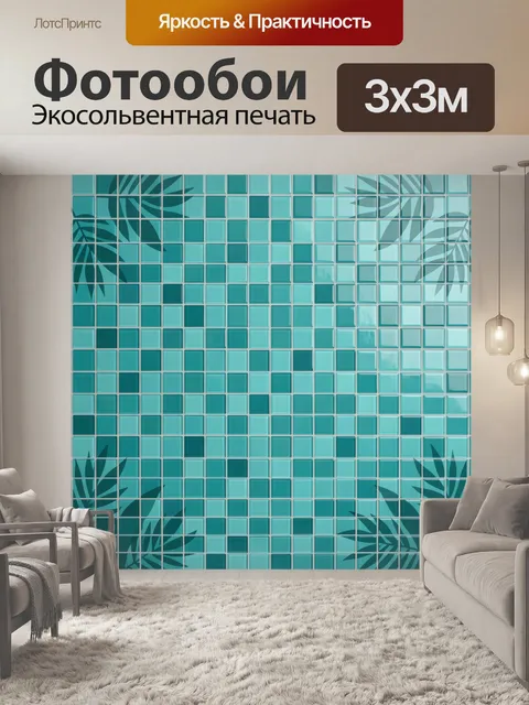 Фотообои Тропические листья в бирюзовой сетке