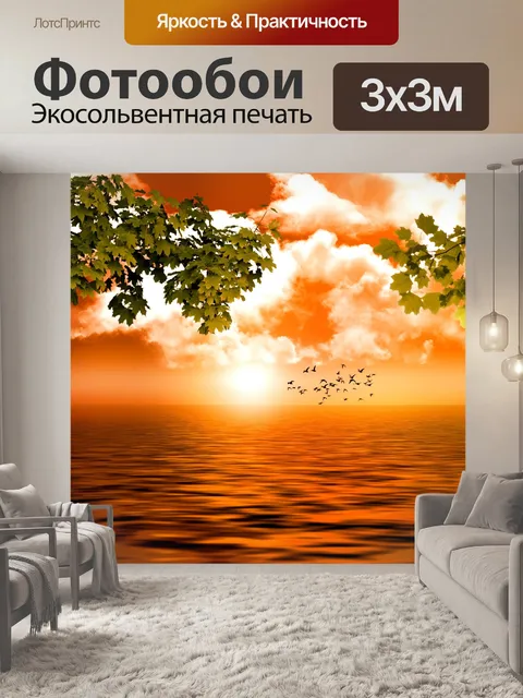 Фотообои Фон
