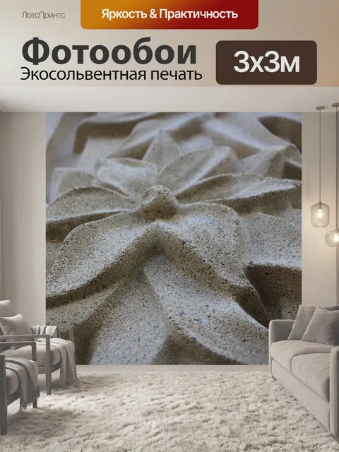 Фотообои Фасад