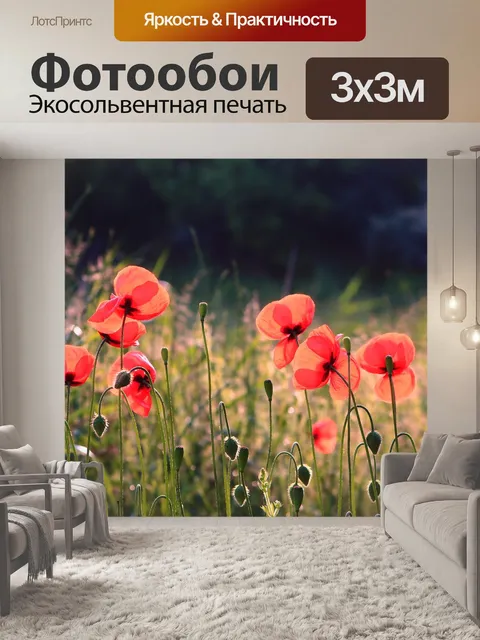 Фотообои Природа
