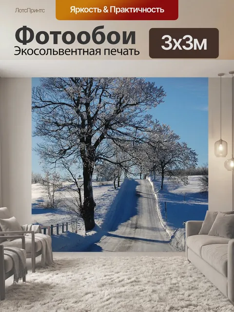 Фотообои Горы