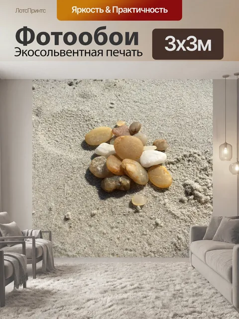 Фотообои Горные породы