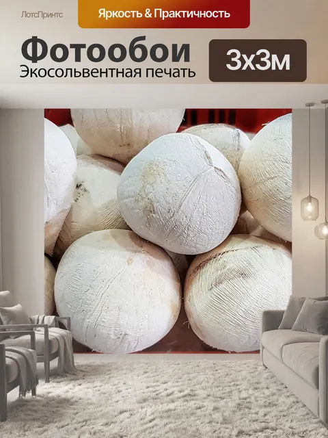 Фотообои Белый