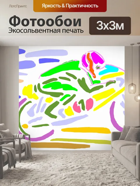 Фотообои мотогонки 9-2