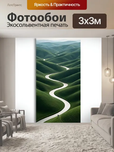 Фотообои Извилистая река среди холмов