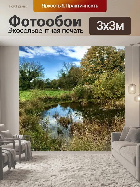 Фотообои Деревья