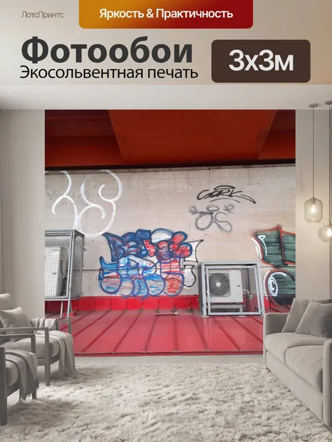 Фотообои 14. 20 ноября под мостом 8