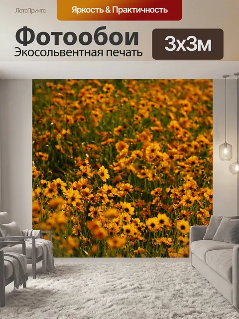 Фотообои Цветок