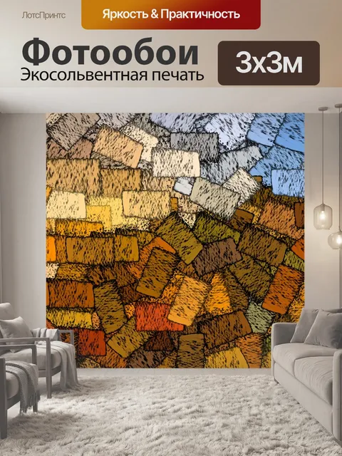 Фотообои Цвет