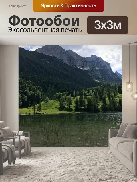 Фотообои Озеро