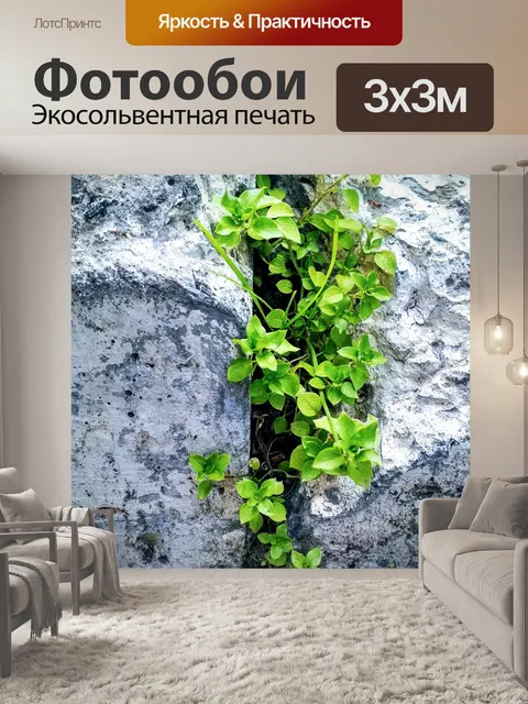 Фотообои Листья