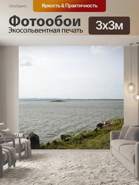 Фотообои Солнце садится