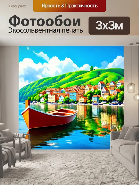 Фотообои город в стиле поль гоген, лодка на спокойной воде, пейзаж с зелеными холмами, мечтательная атмосфера