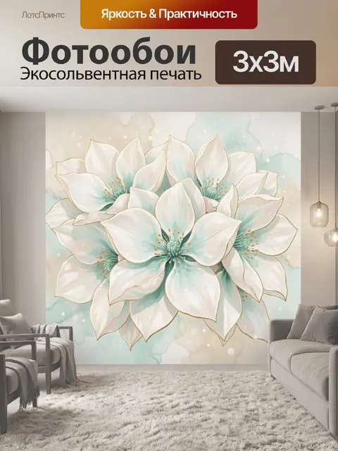 Фотообои Белые цветы на пастельном фоне