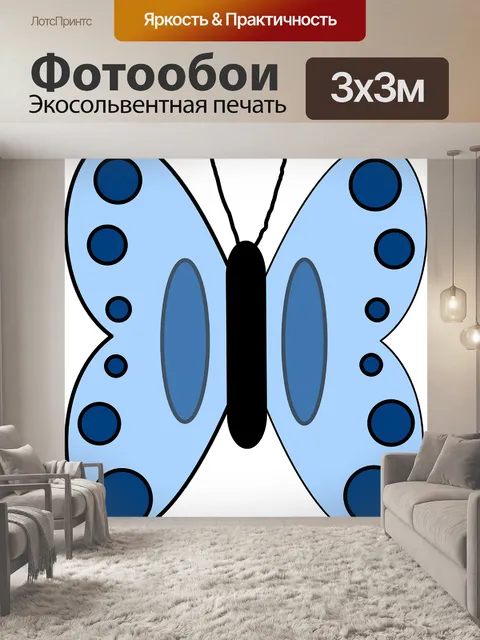 Фотообои Синий