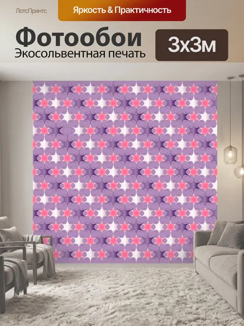 Фотообои Абстрактный