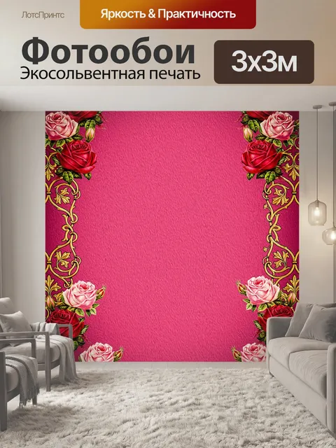 Фотообои Орнамент