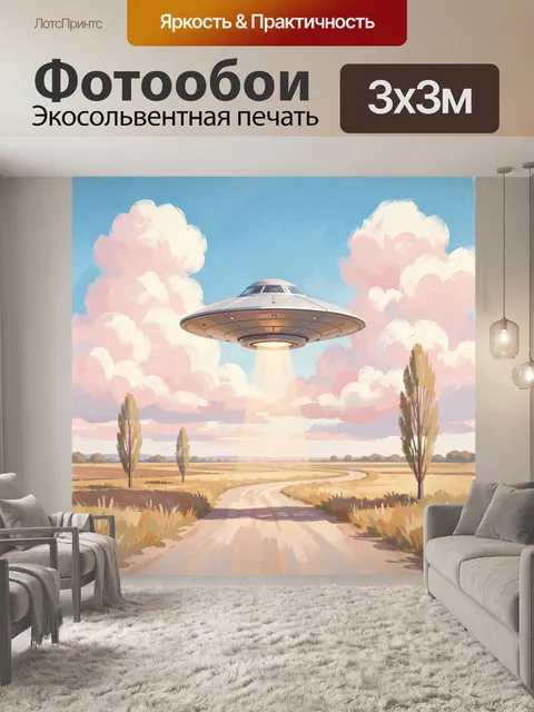 Фотообои Летающая тарелка над полями