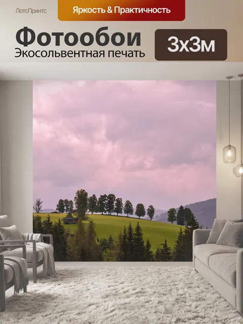 Фотообои Деревья