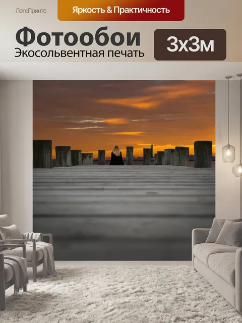 Фотообои Док