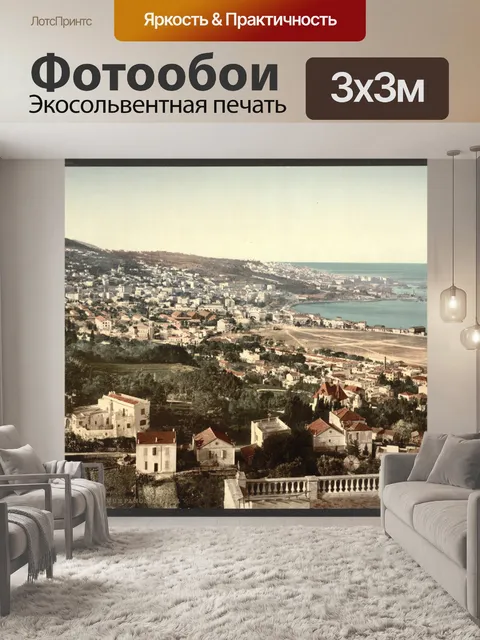 Фотообои Алжир, Алжир