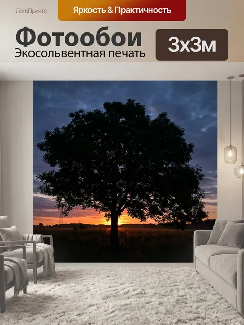 Фотообои Дерево