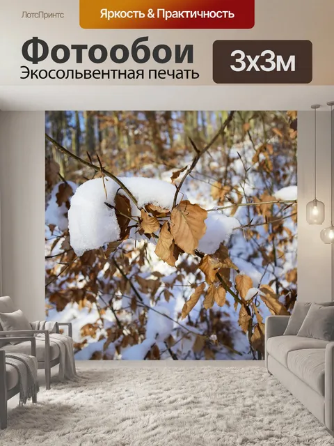 Фотообои Дерево