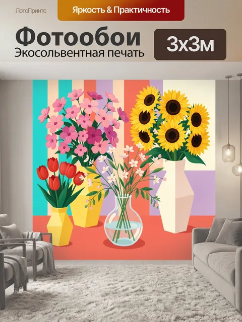 Фотообои Яркий букет с подсолнухами