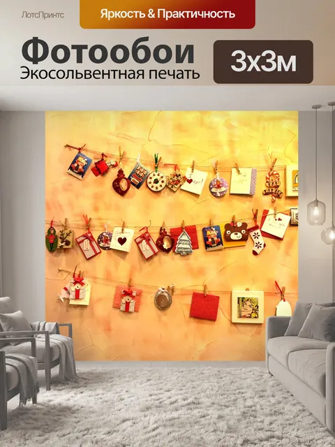 Фотообои Орнамент