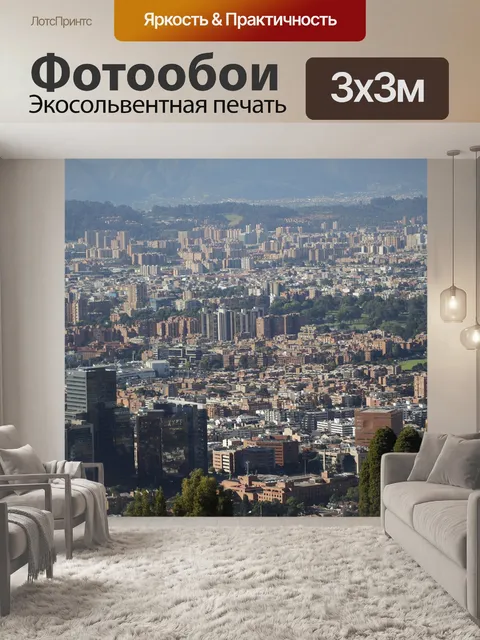 Фотообои Город