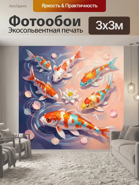 Фотообои Кои и цветы на воде