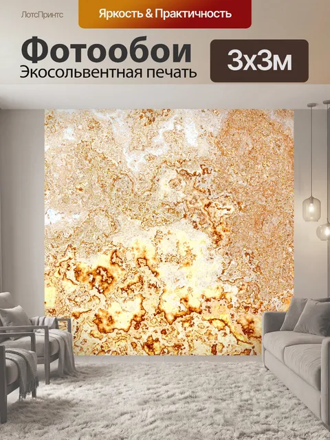 Фотообои Золотой фоновой текстуры