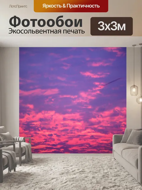 Фотообои Закат восход