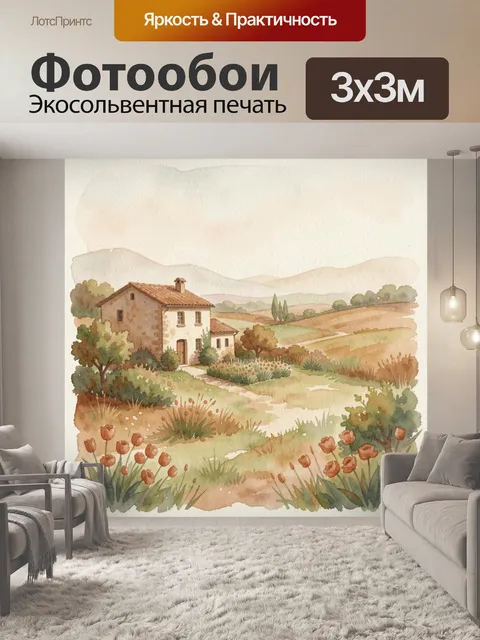 Фотообои Тихий сельский пейзаж с домами