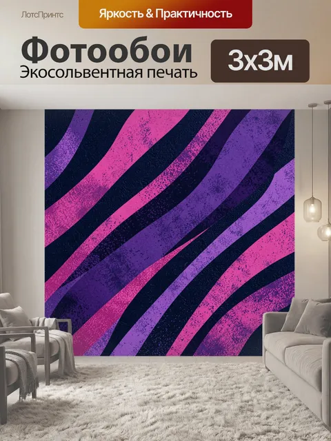 Фотообои Неоновые волны на тёмном фоне