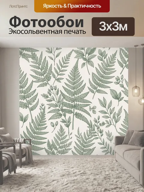Фотообои Листья и ветви в ботаническом стиле