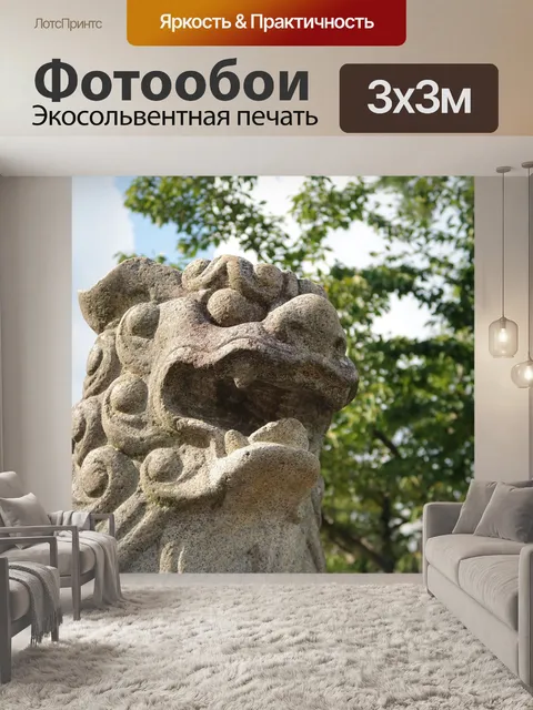 Фотообои Собаки опекуна