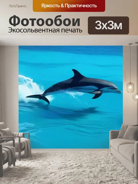 Фотообои дельфины, оставляющие всплески в лазурных водах у пляжа