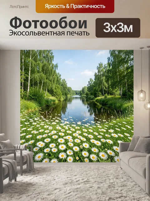 Фотообои Летний лесной берег реки