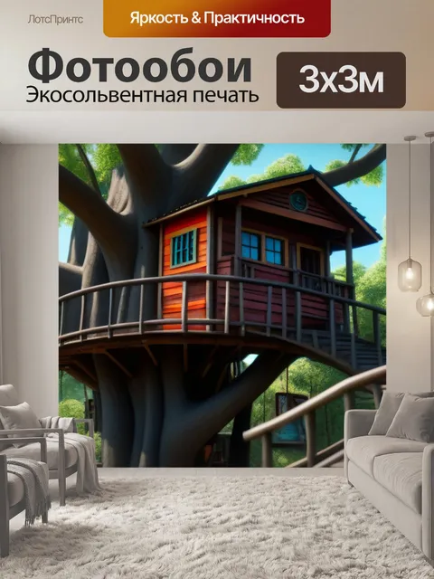 Фотообои мотоцикл и домик на дереве